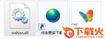 wshisn.dll下载