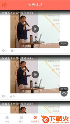 与癌共舞截图2