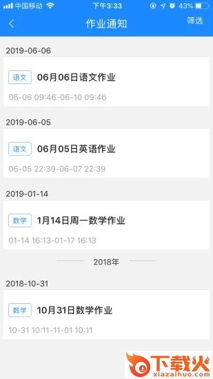 时代e学截图1