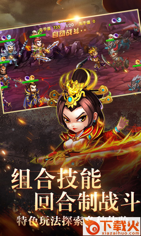 无双手游截图2