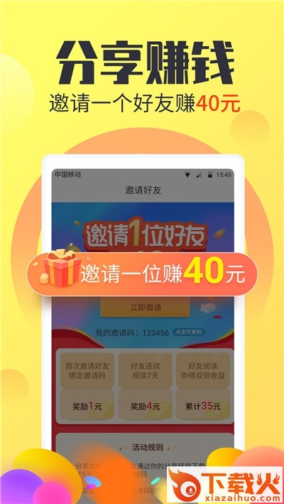 葵花转app截图2