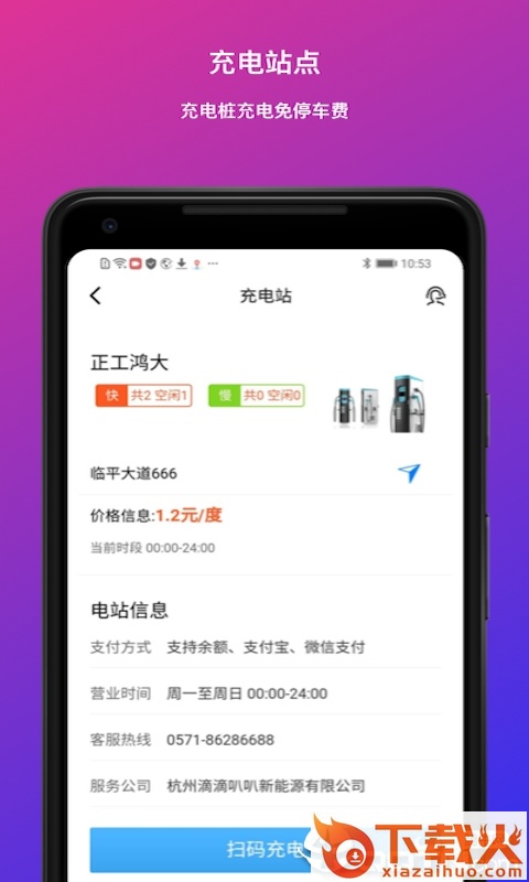 递递叭叭截图2