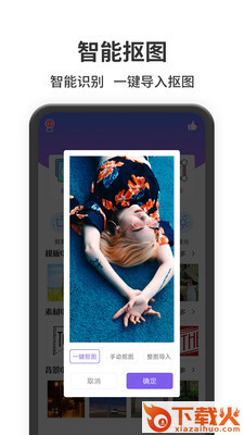 修图软件截图1