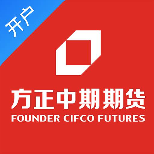 方正中期期货开户手机版-方正中期开户App下载v1.0.0 官方版
