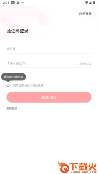 offcn在线课堂(中公网校)截图3
