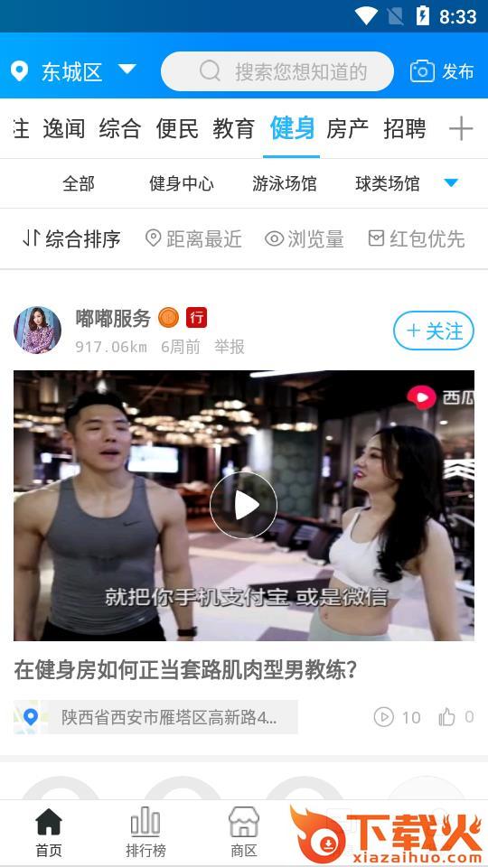 野鸽子商信 v1.2.8 官方版截图2