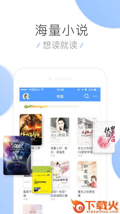 小说大全阅读器 v4.0.00.006 安卓版截图2