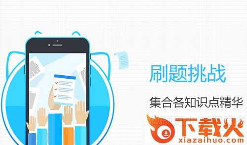 学霸君ipad最新版