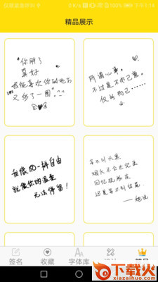 字体多多下载截图2