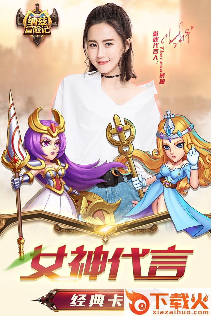 纳兹冒险记vivo版截图2