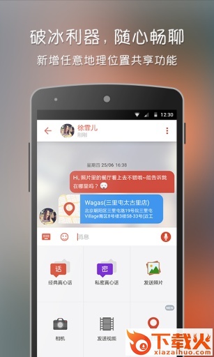 官方探探下载手机版截图2
