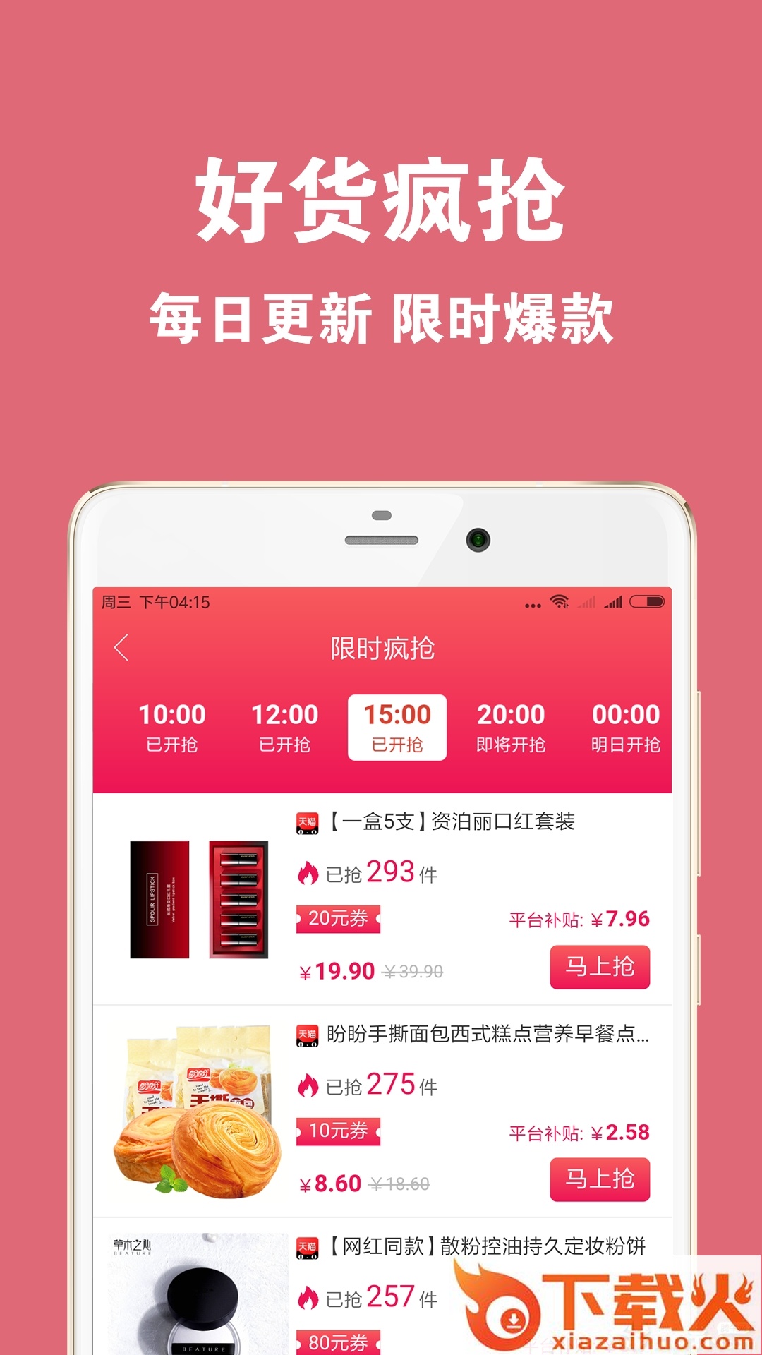 折折街截图1