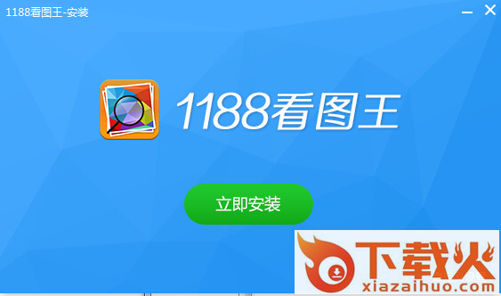 1188看图王