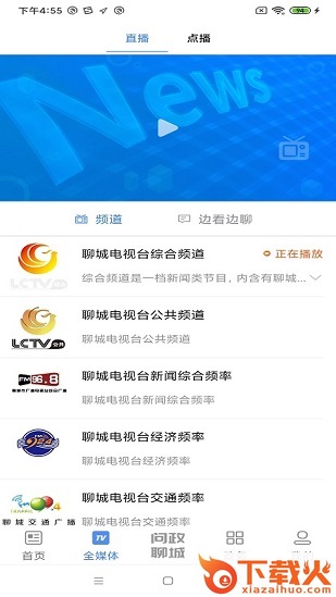 聊如指掌iphone版