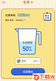 懒人减肥软件app截图3