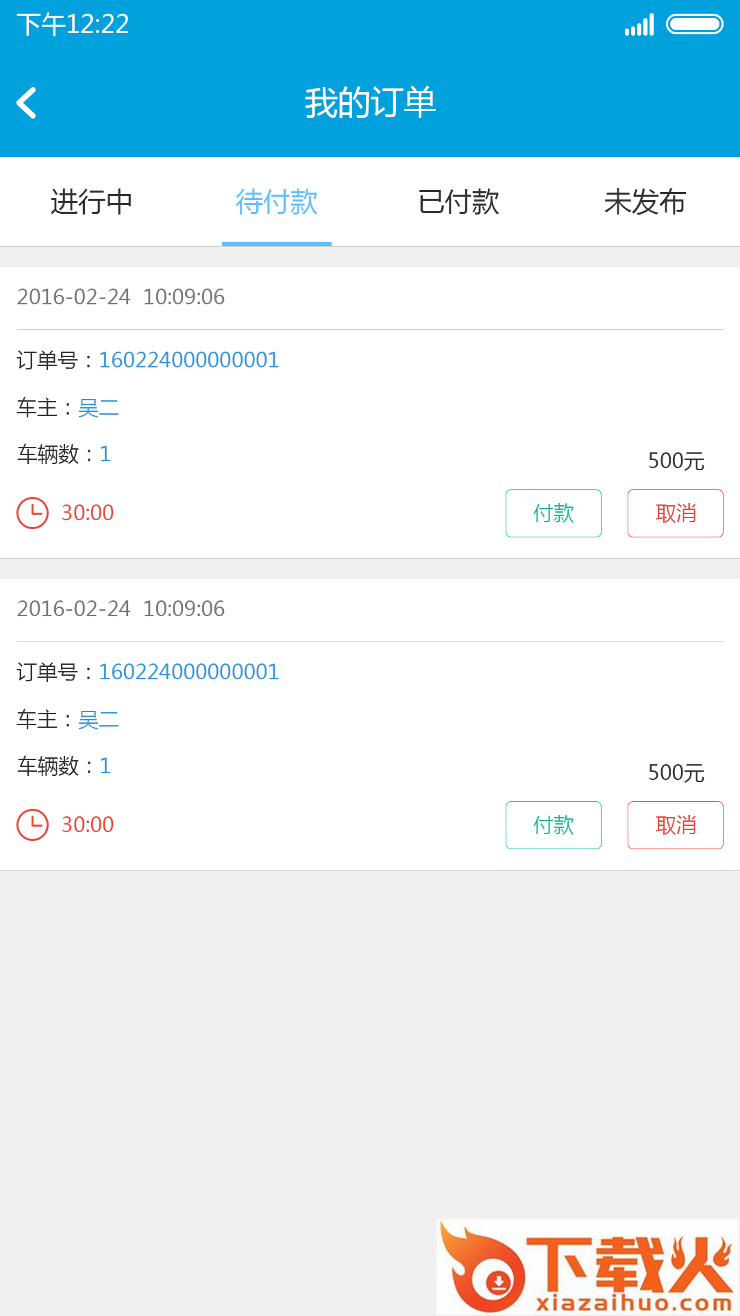 货豹截图1