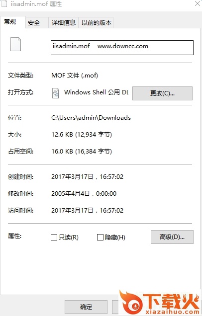 iisadmin.mof免费下载