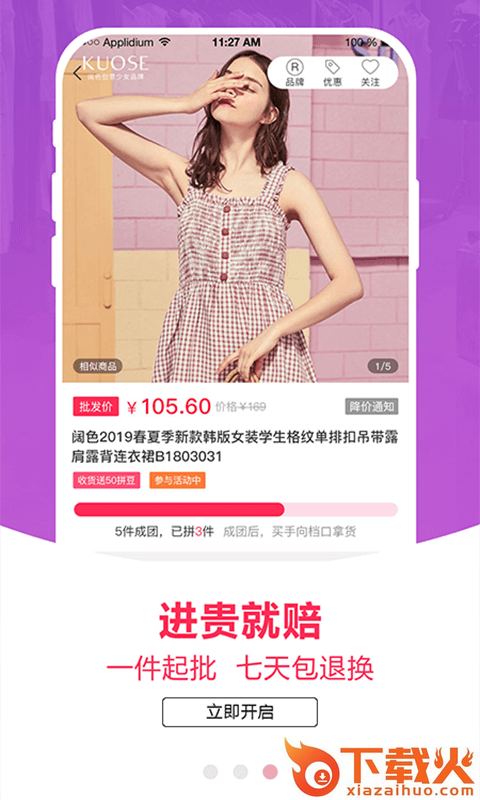 一手先截图2