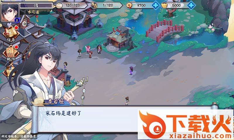 蜀山仙剑派截图2