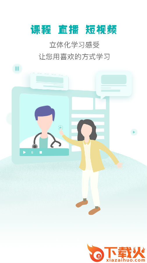小五健康截图1