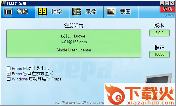 fraps下载