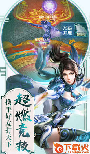 剑道逍遥手游 v1.2.5.0 安卓版截图1