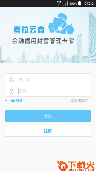 考拉云商截图1