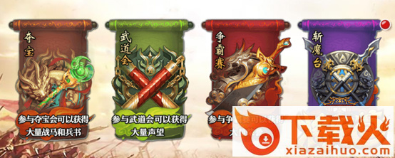 将军道腾讯版截图3