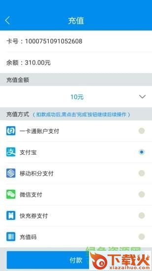 鹰城一卡通app