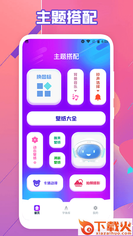 艺术字体转换器截图1