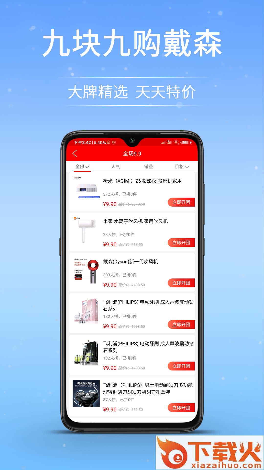 相互拼app截图2