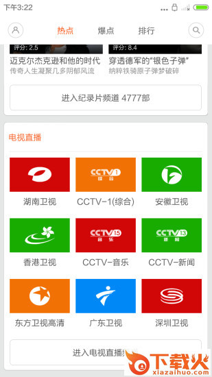小米视频电脑版