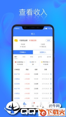 闪闪推app截图2