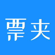 票夹app v3.5.6 安卓版