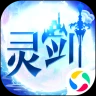 灵剑天仙手游下载-灵剑天仙v4.3.0 安卓版