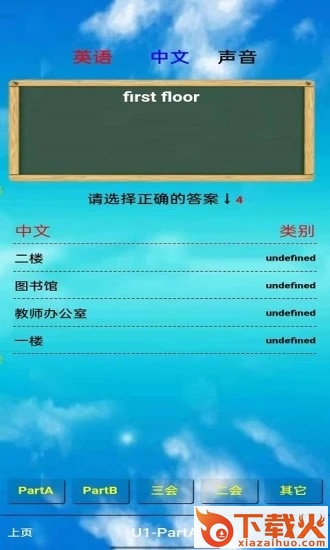 四年级英语下册人教版电子课本截图2