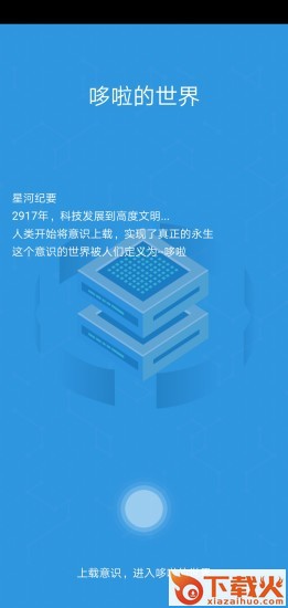 文密截图1