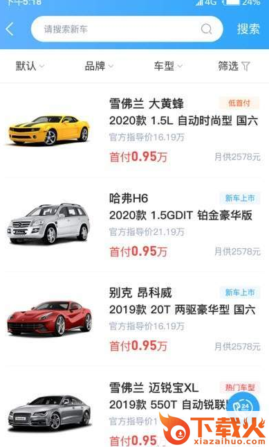 泰洋汽车截图1