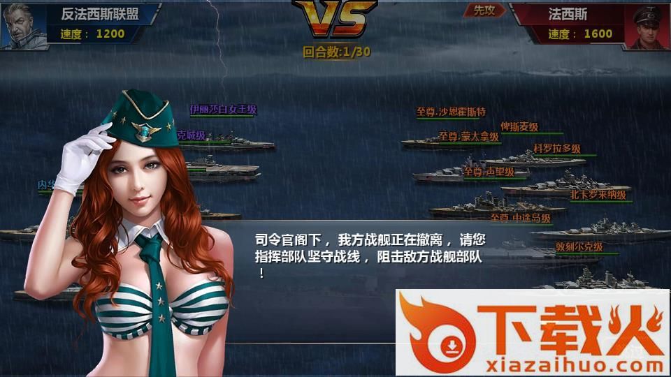 战舰对决手游截图1