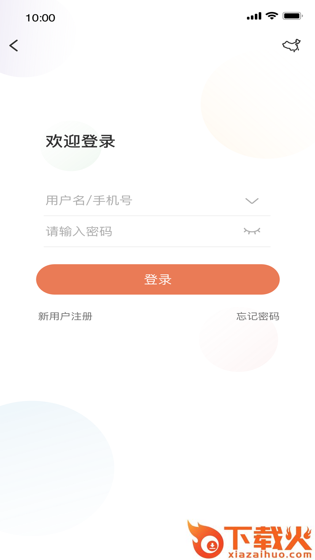 视优云app截图1