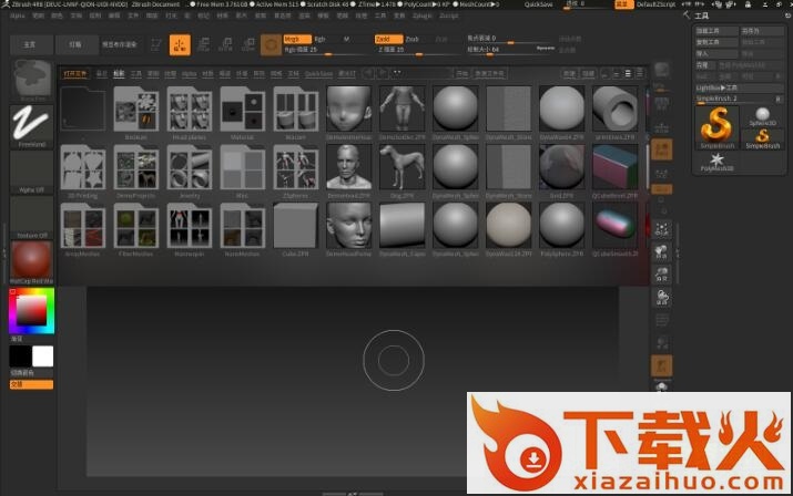 zbrush4r8p1补丁