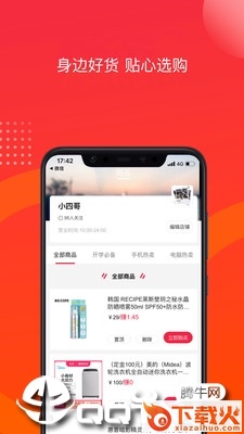 友选优品app截图1