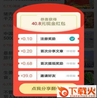 水星阅读app截图3