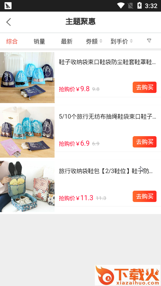 拼划算截图2