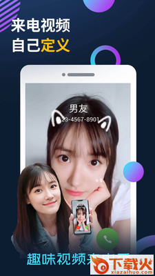 酷嗨来电截图2