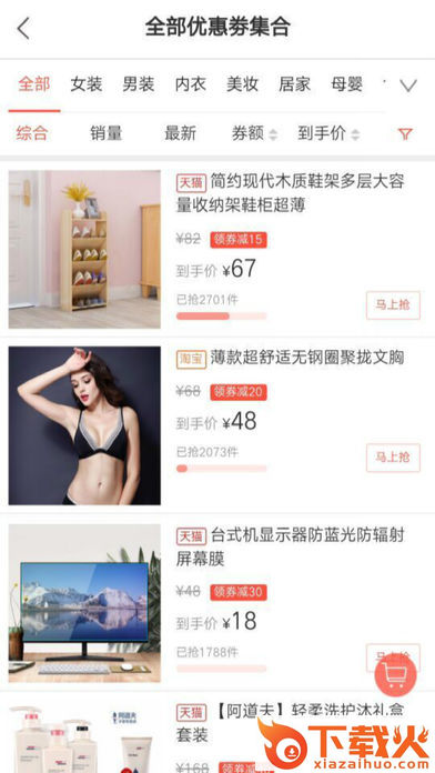 萌丫网app截图2