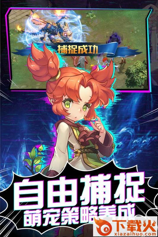 魔力宝贝觉醒截图2