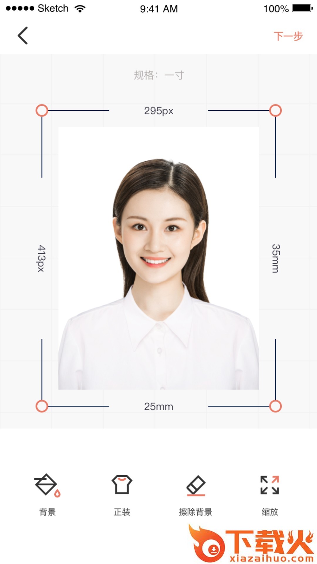 全栈证件照制作软件截图1