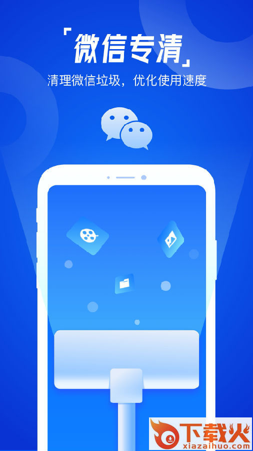 一键清理助手截图3
