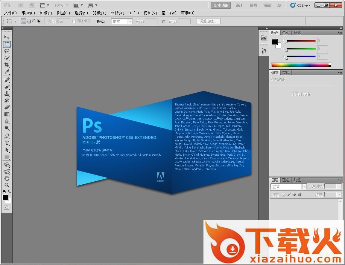 adobe photoshop cs3修改版